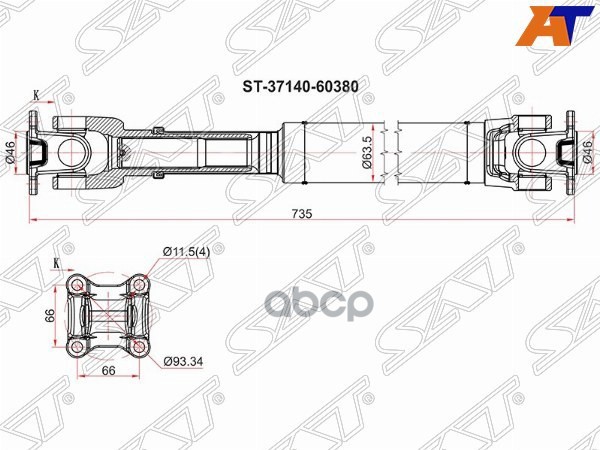 

Вал Карданный Fr Toyota Land Cruiser Prado 02- SAT ST3714060380