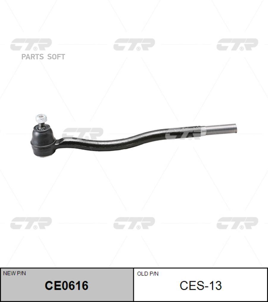 

CTR Наконечник рулевой CTR CES-13