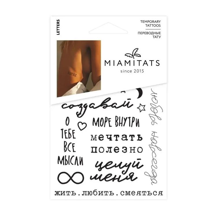 

Переводные тату MIAMITATS Letters, Черный