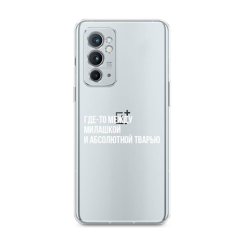 

Чехол Awog на OnePlus 9RT / ВанПлас 9RT "Почти милашка", Серебристый, 152050-6