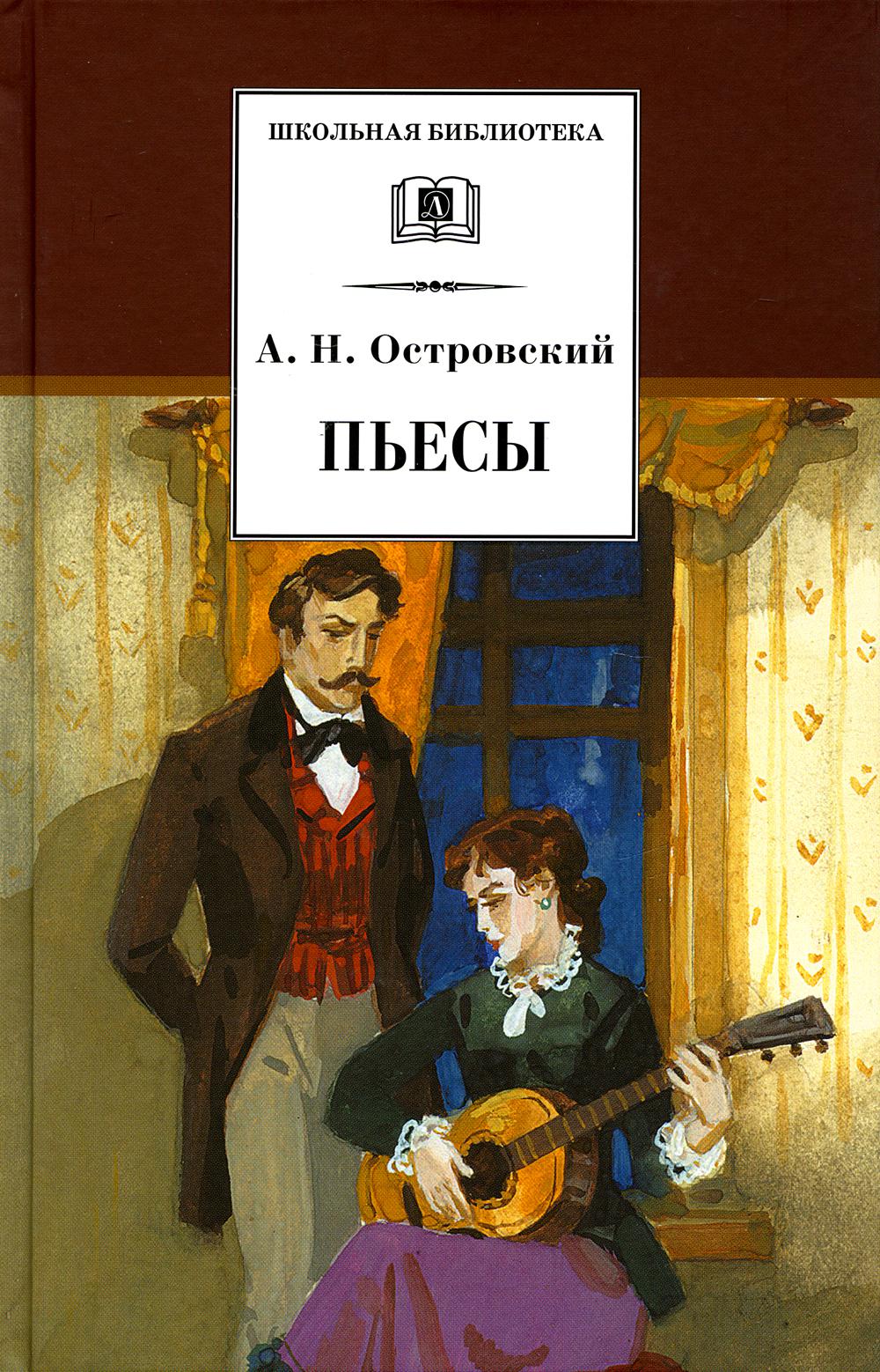 

Пьесы