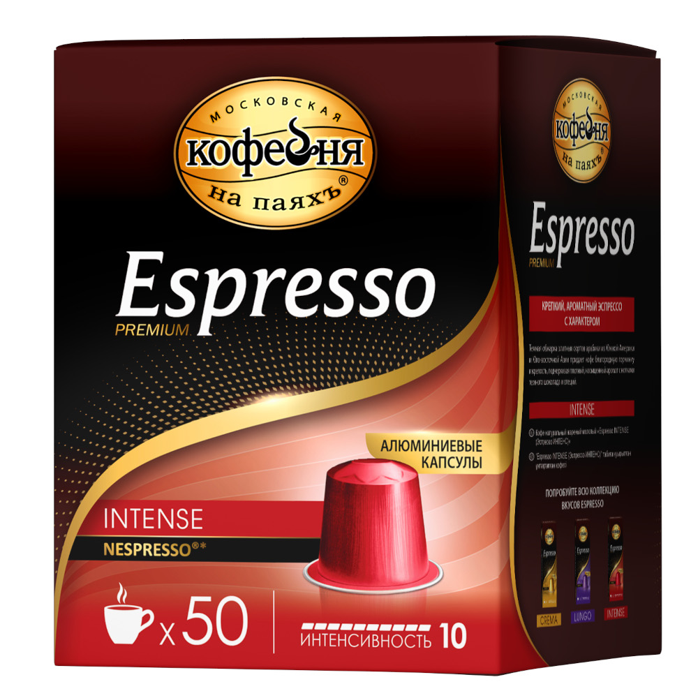 Кофе в капсулах Московская кофейня на паях Espresso INTENSE 50 капсул 3399₽