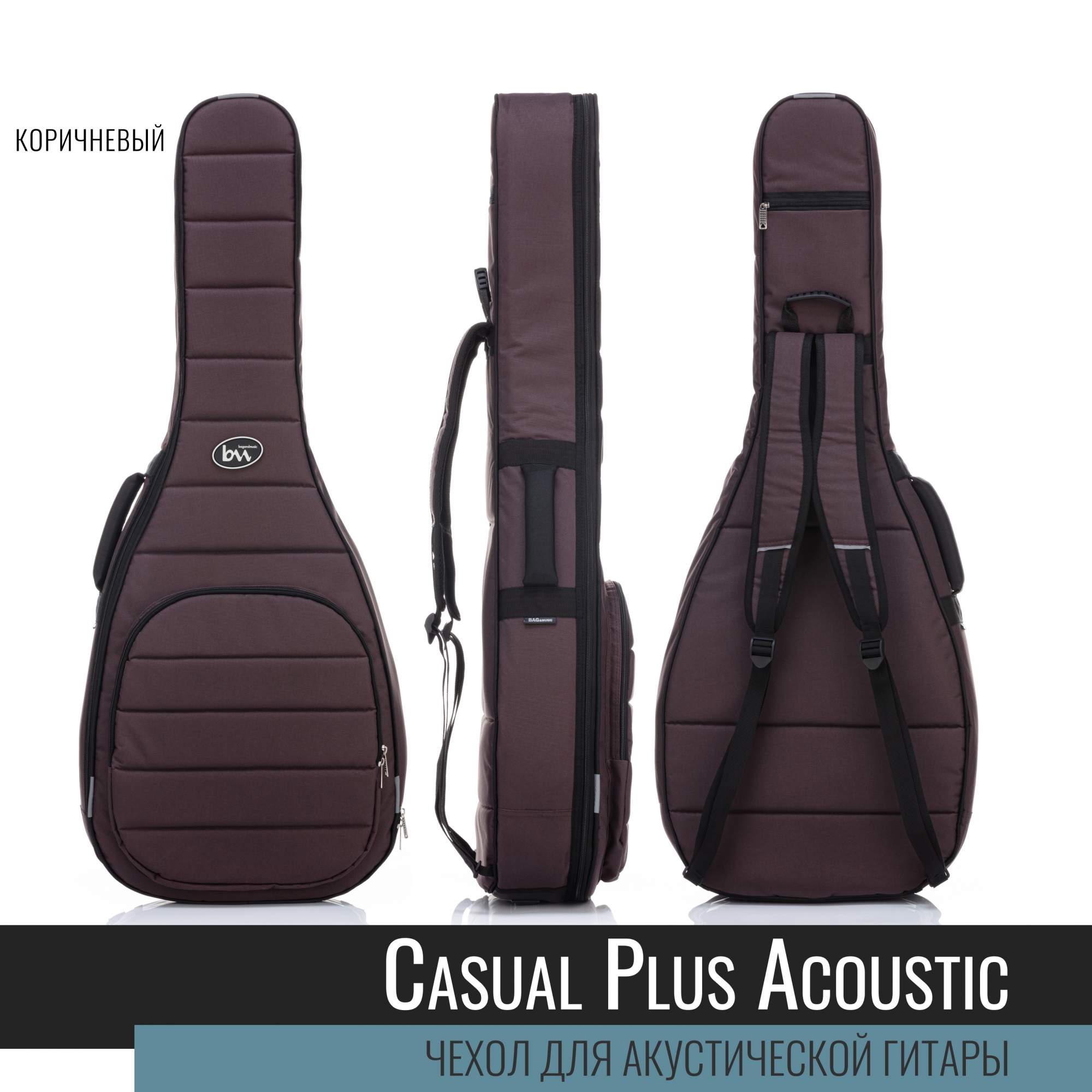 Чехол для акустической гитары Bagandmusic Acoustic Casual Plus BM1185 коричневый 6150₽