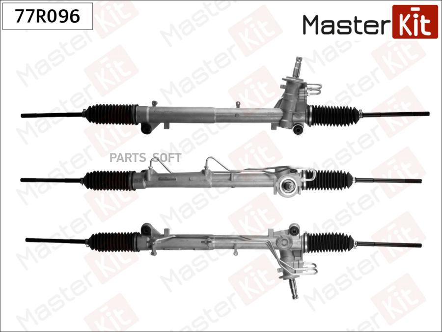 

Рейка Рулевая Ford Fiesta/Fusion V 01-09/Mazda 2 03-07 MasterKit 77R096