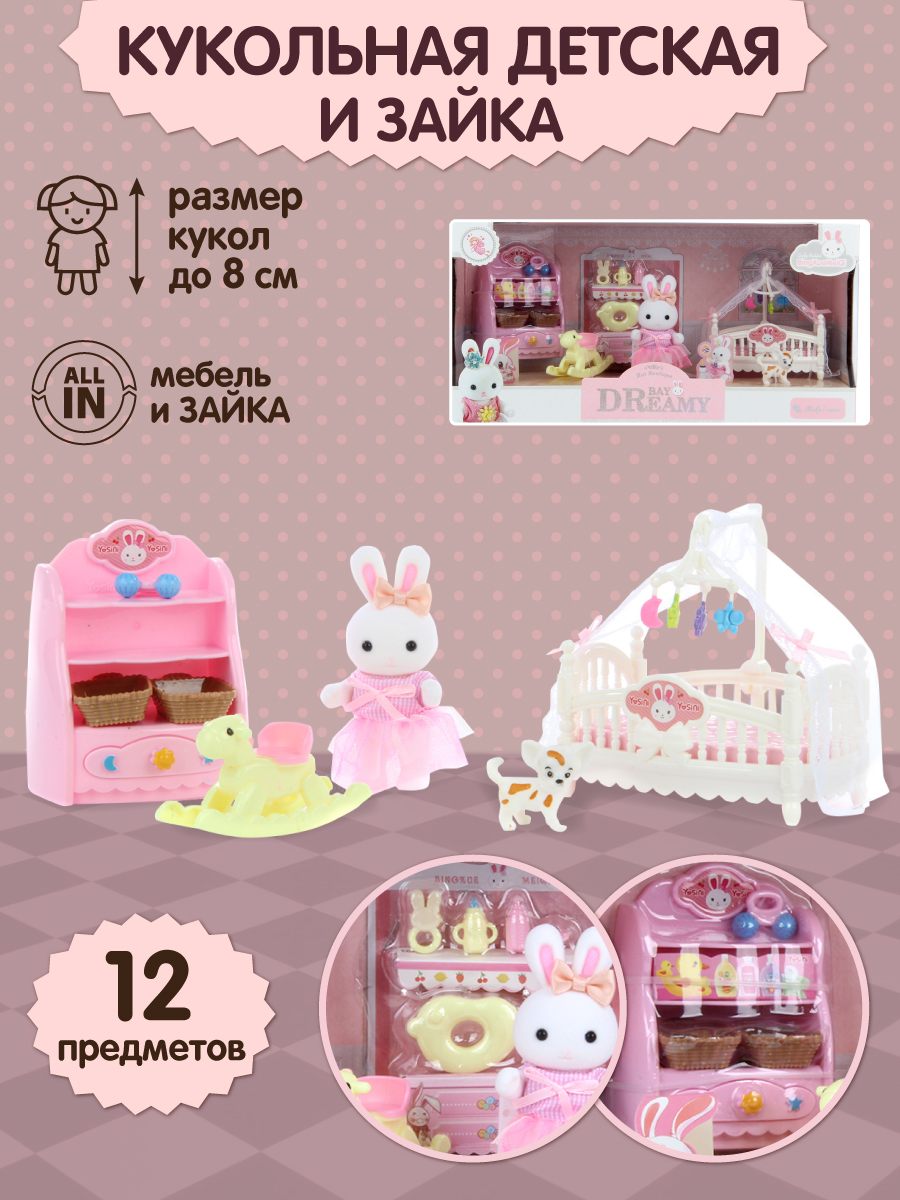 

Игровой набор мебели Veld Co с зайкой Детская комната 113304, Розовый