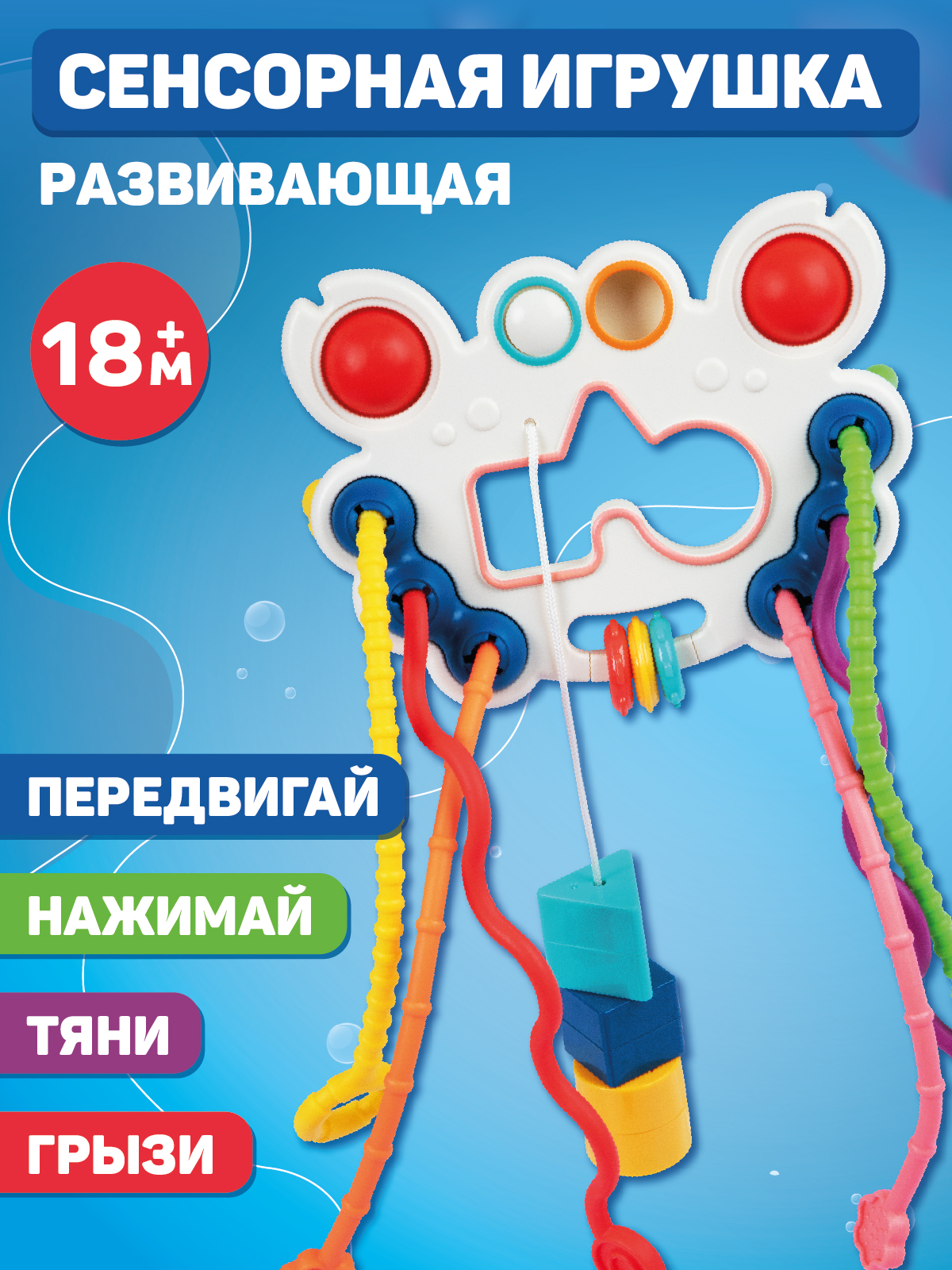 Развивающая игрушка Smart Baby Крабик 5 в 1 JB0334104