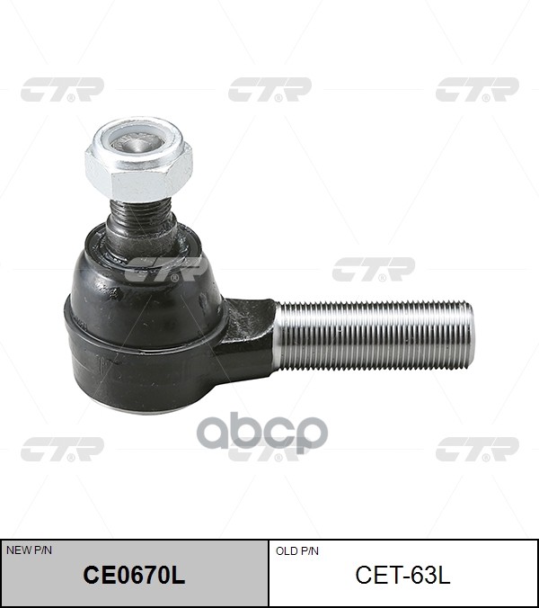 

CTR Наконечник рулевой CTR CET-63L