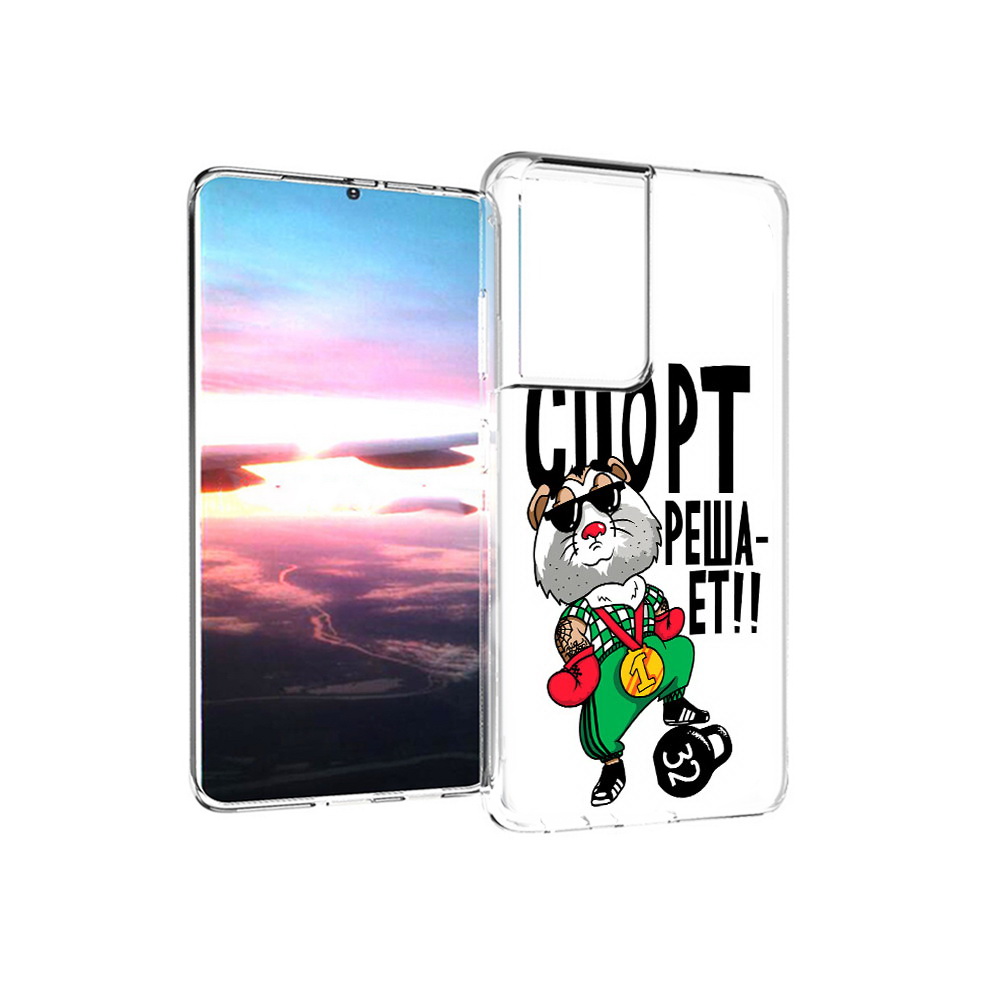

Чехол MyPads Tocco для Samsung Galaxy S21 Ultra Спорт решает (PT157307.497.161), Прозрачный, Tocco