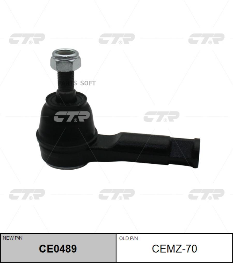 

CTR Наконечник рулевой CTR CEMZ-70