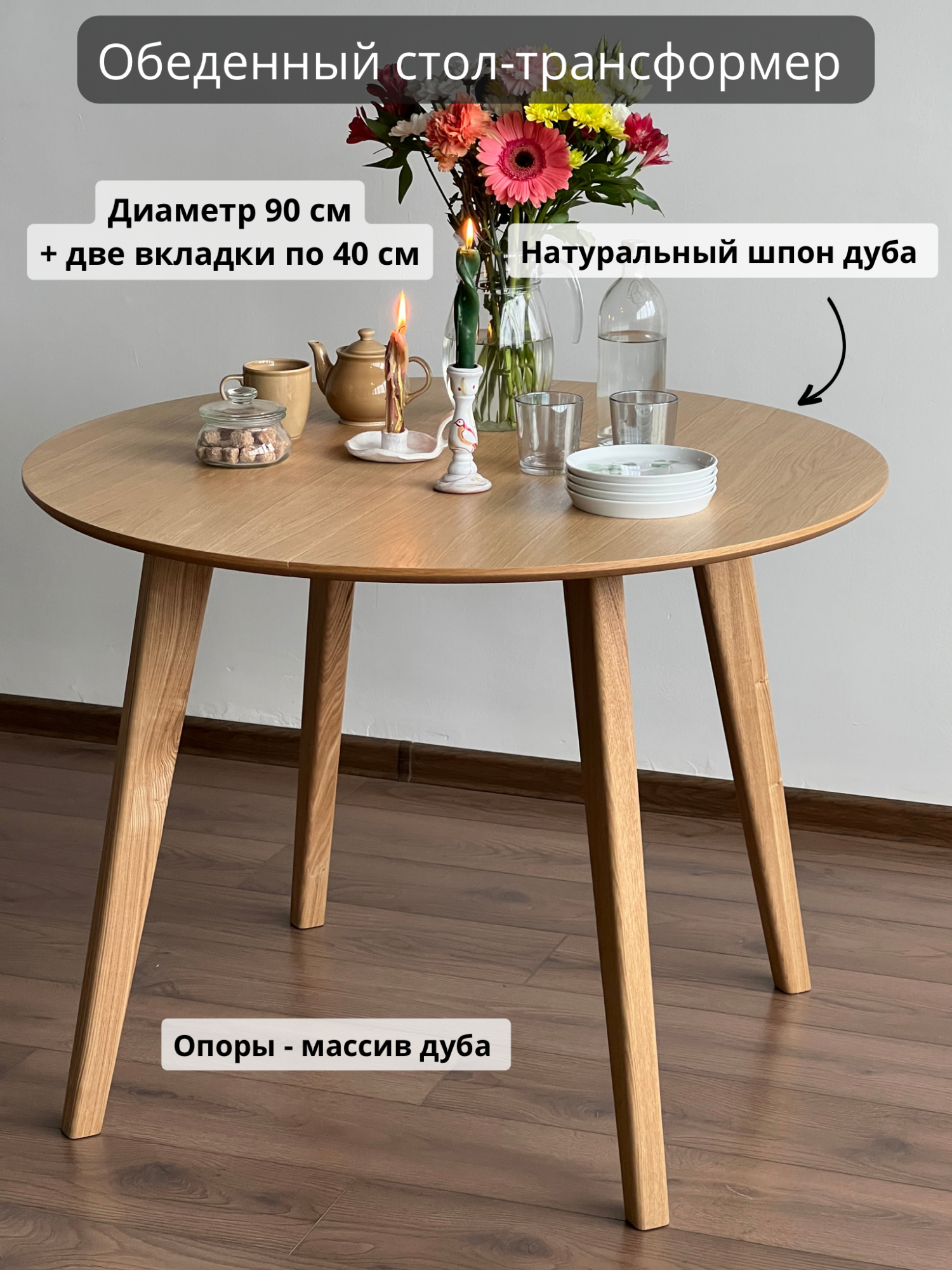 Стол обеденный Loft-Form шпон дуба 90x90x75см