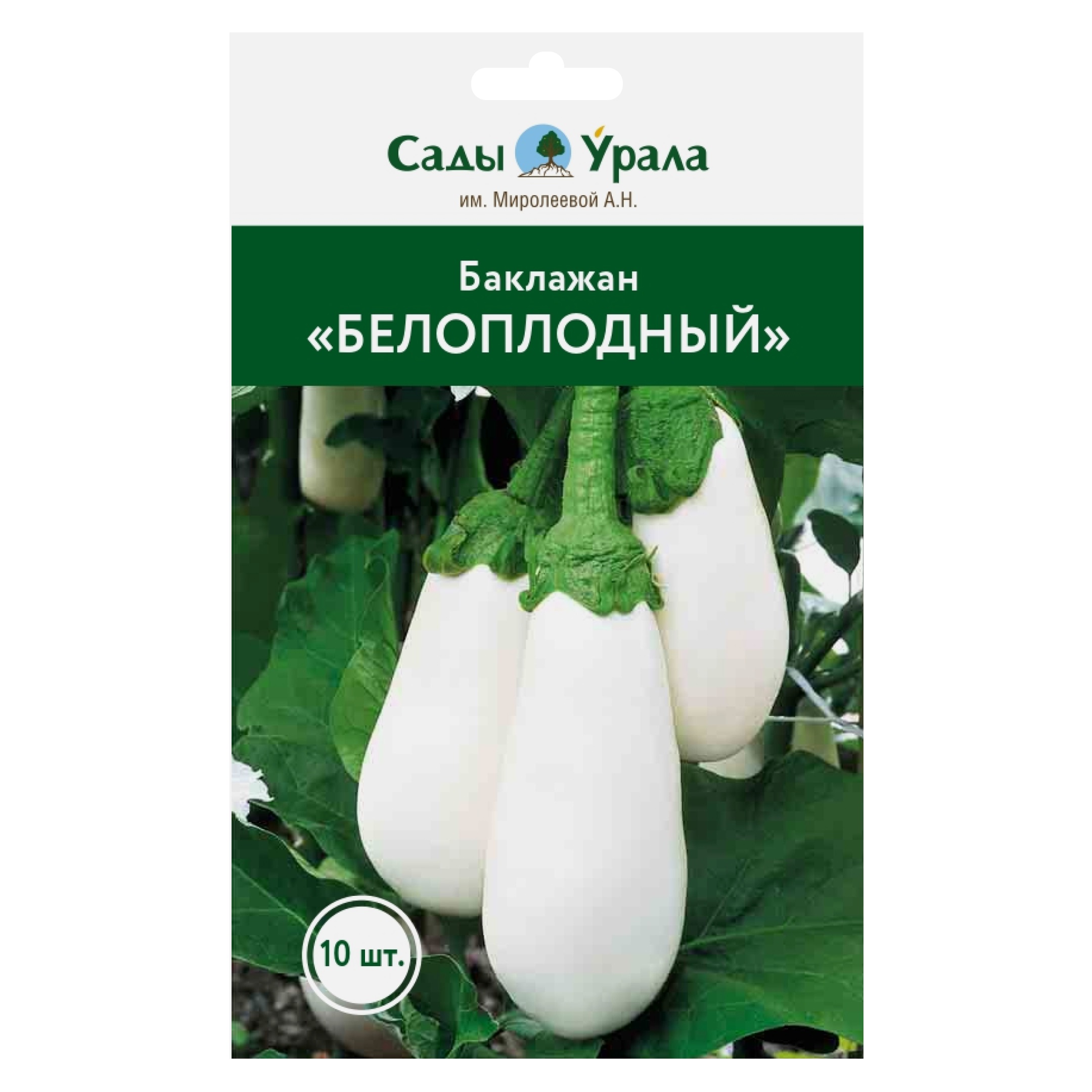 

Семена баклажан Сады Урала Белоплодный 50013 1 уп., Баклажан «Белоплодный»