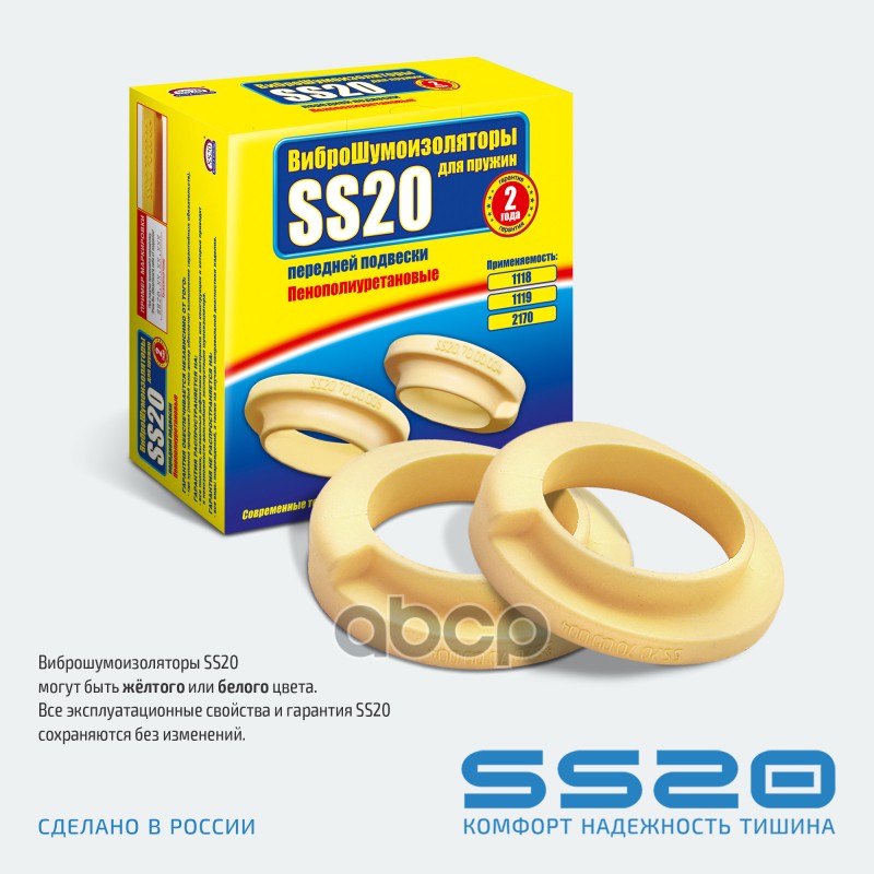 SS20 'SS76102 ВиброШумоизолятор SS-20 перед комп ВАЗ 1119 2170 SS20 SS76102 1шт