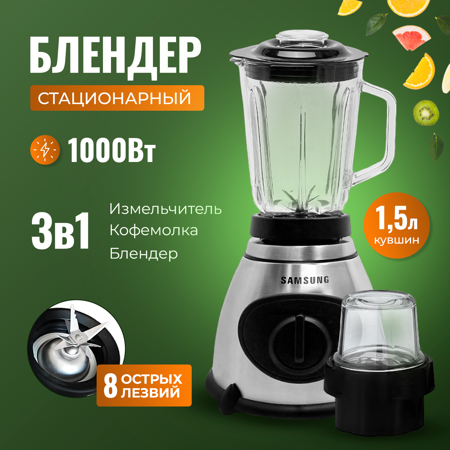 

Блендер Samsung SN-902 серебристый, SN-902