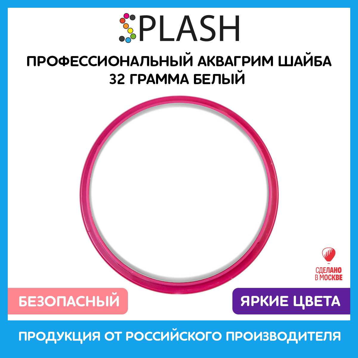 Аквагрим SPLASH Шайба регулярный Белый 32г