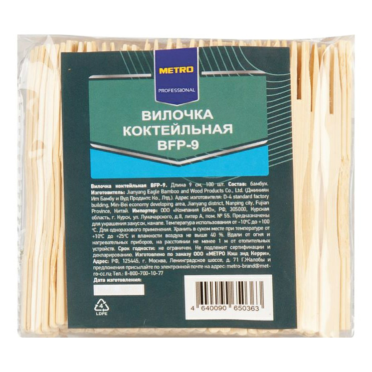фото Вилки одноразовые metro professional коктейльные бамбуковые 90 мм 100 шт