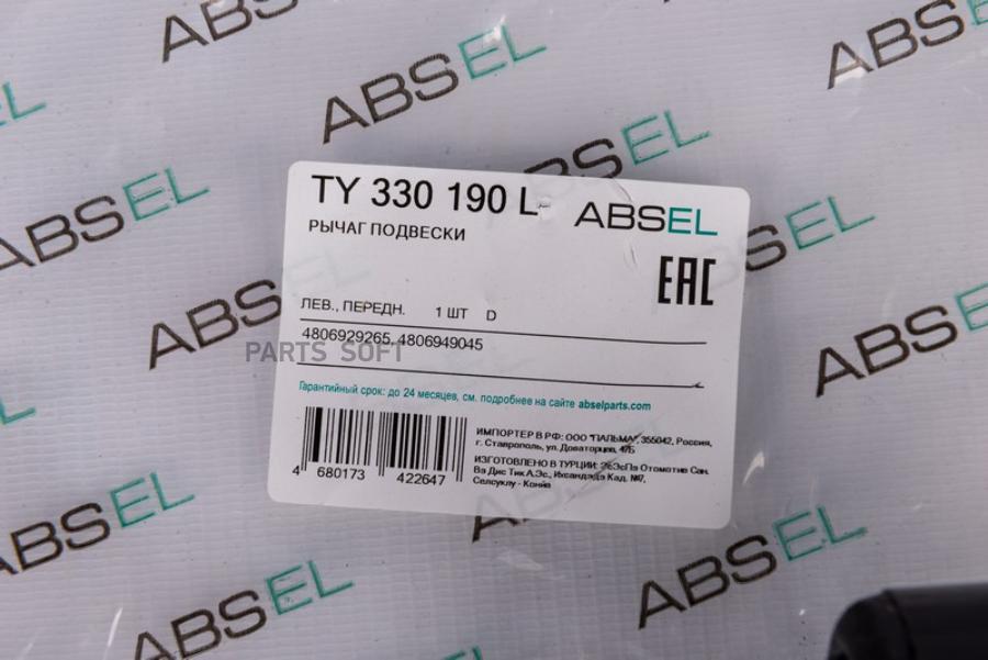 

Рычаг передней подвески ABSEL левый TY330190L