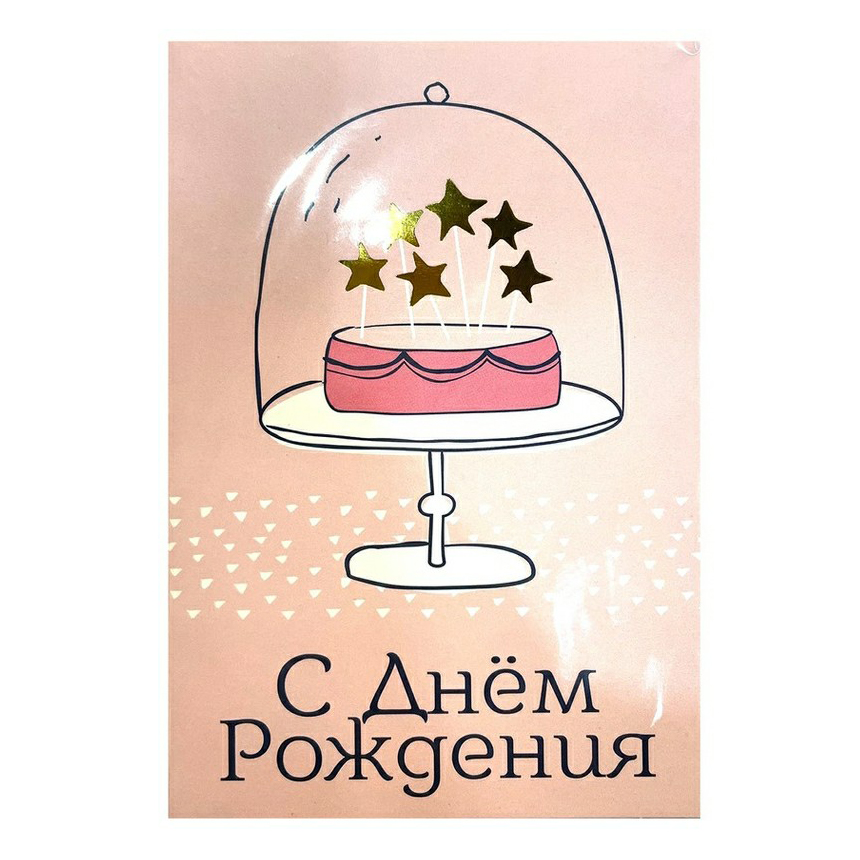 

Открытка Post 9 х 13 см в ассортименте