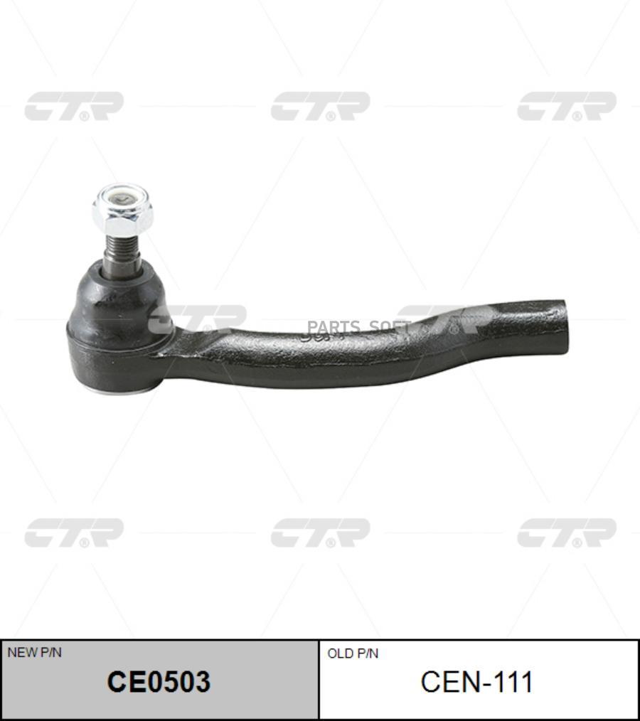 

CTR Наконечник рт NISSAN PATFINDER 05- лев. CTR CEN-111