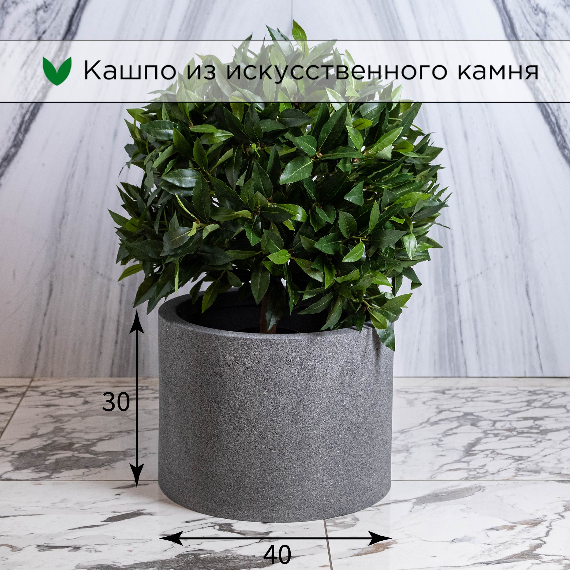 Цветочное кашпо Evabrick Cylinder искусственный камень Cylinder-HL30-40G 31 л серый 1 шт.