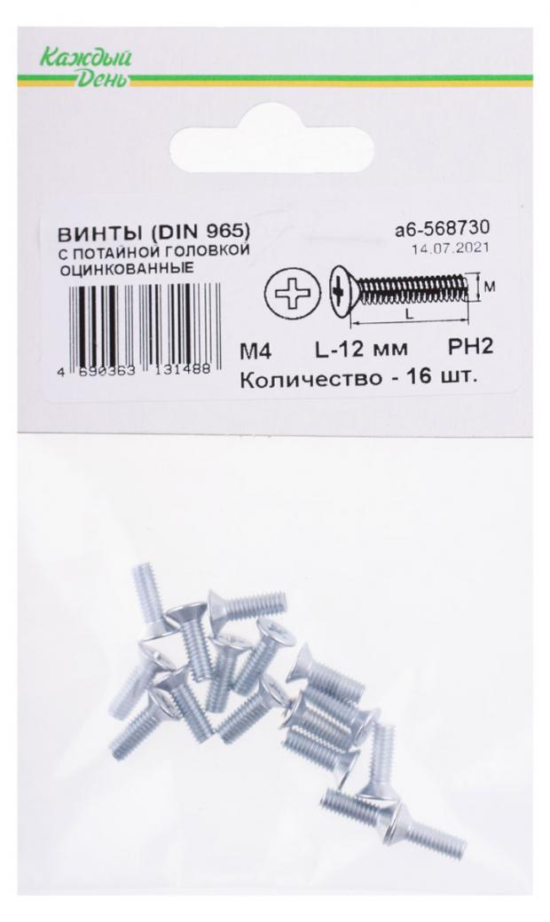 

Винт Din 965 «Каждый день» с потайной головкой М 4x12 оцинкованный, 16 шт