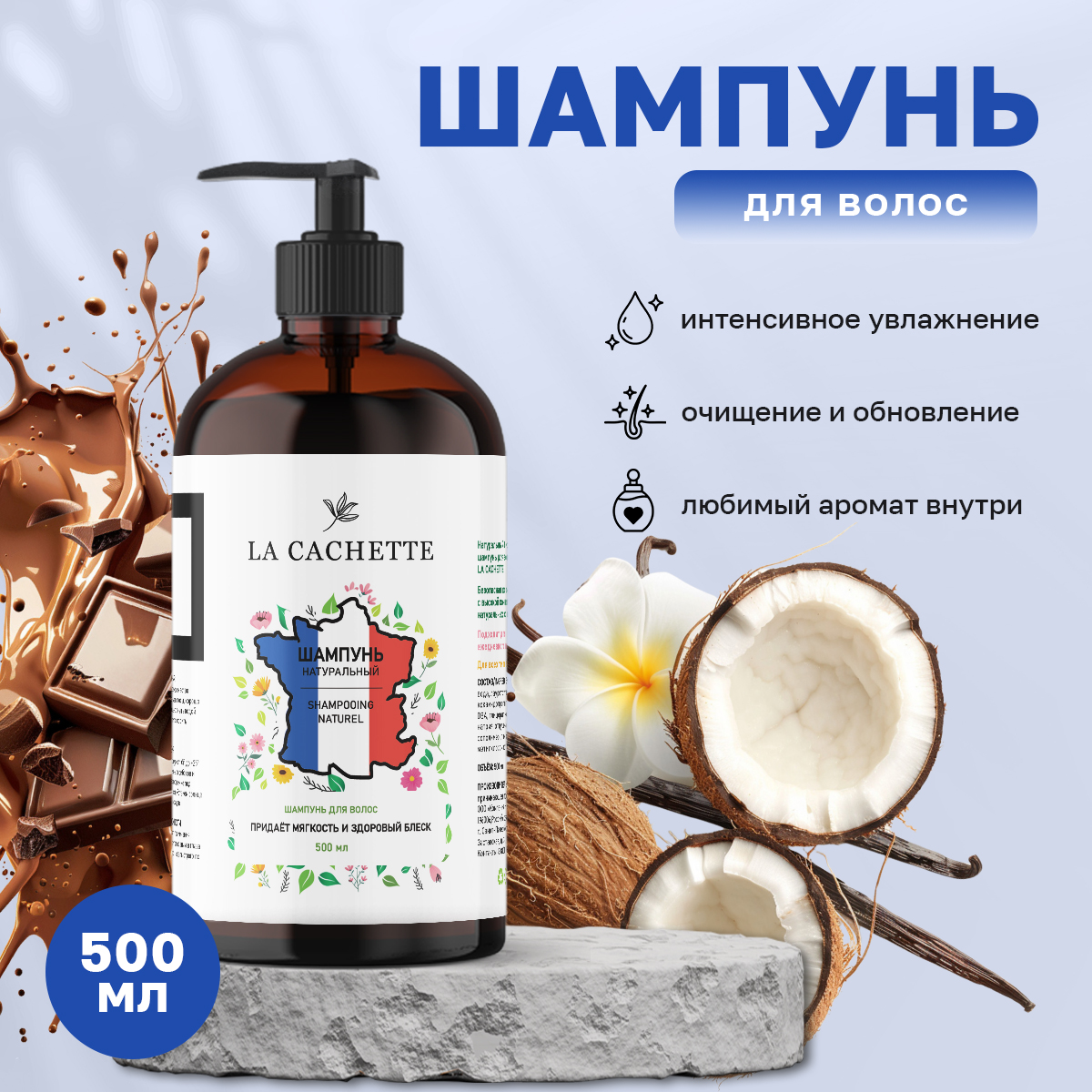 

Шампунь La Cachette U323 мотивам Black Vanilla 500 мл, U323
