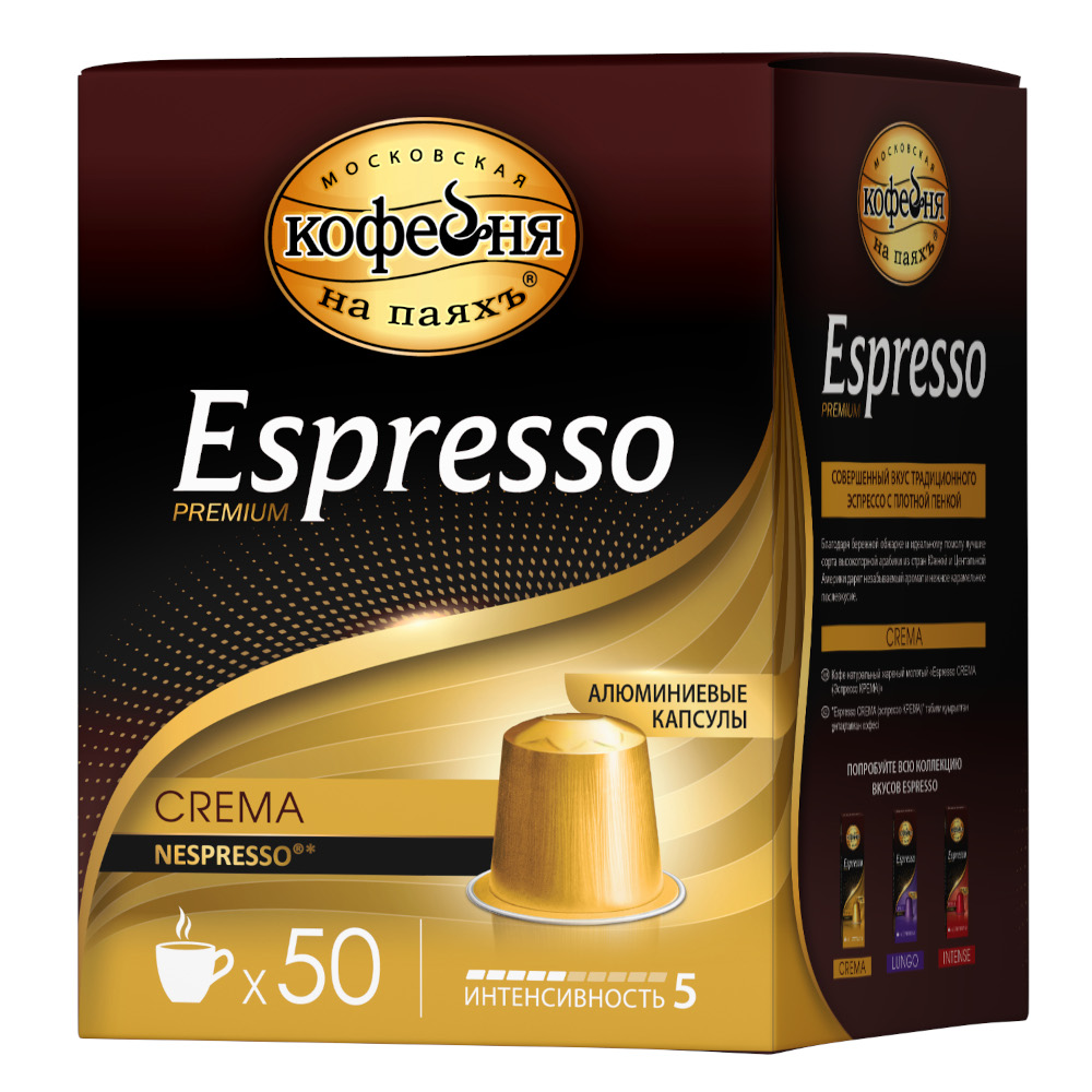 Кофе в капсулах Московская кофейня на паяхъ Espresso CREMA, 50 капсул