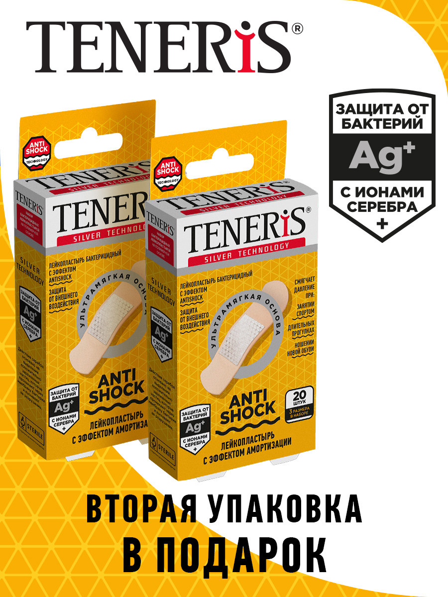 Пластырь TENERIS ANTISHOCK амортизирующий на полимерной основе 40 шт 449₽