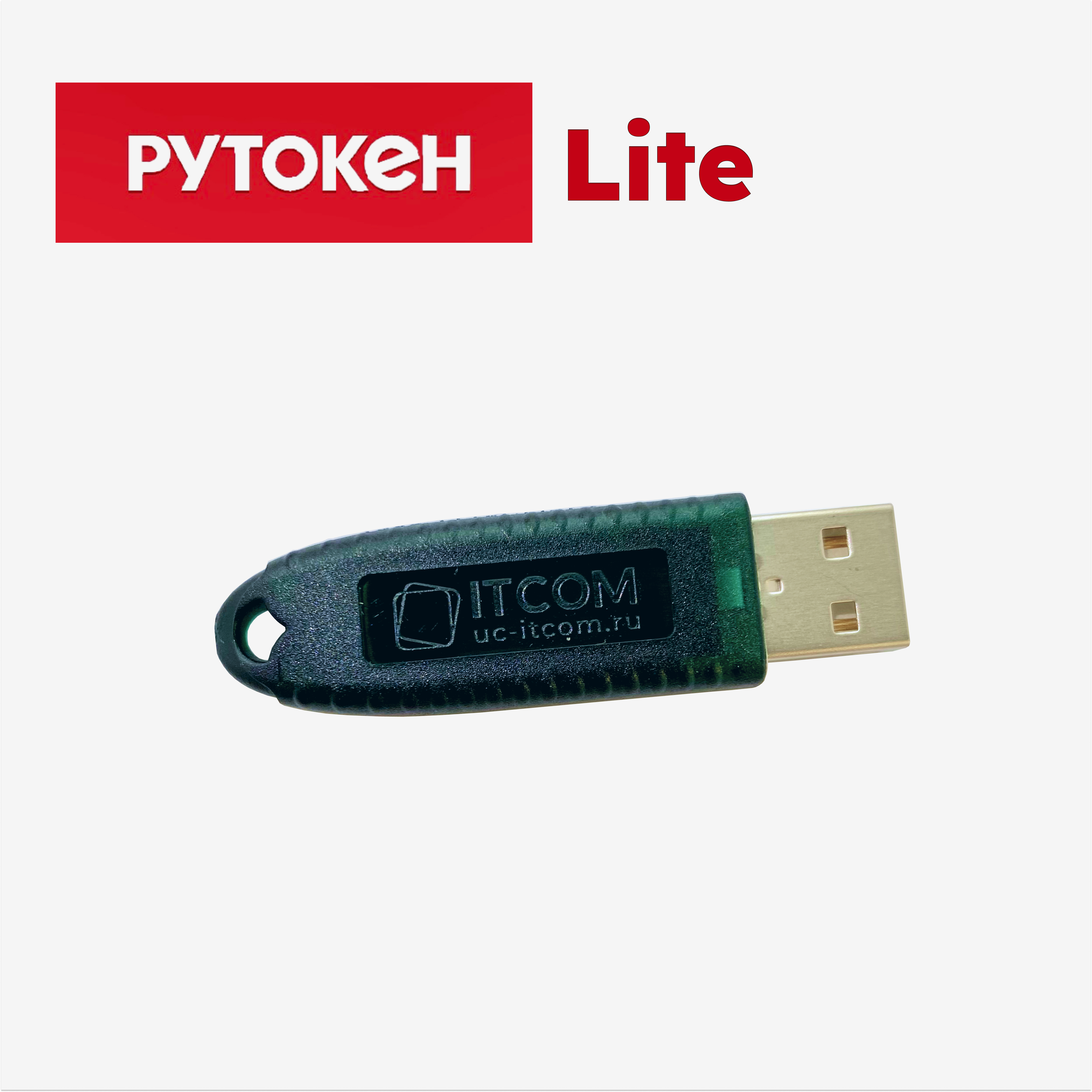 

Носитель для электронной подписи Рутокен Lite (R-1-L), Lite