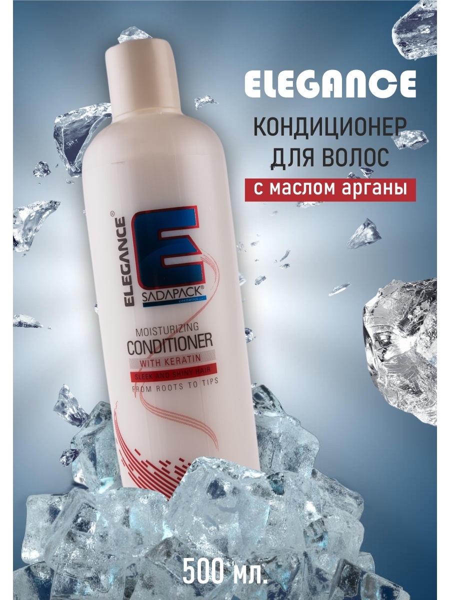 

Кондиционер Elegance для волос c маслом Арганы Argan Oil 500 мл белый