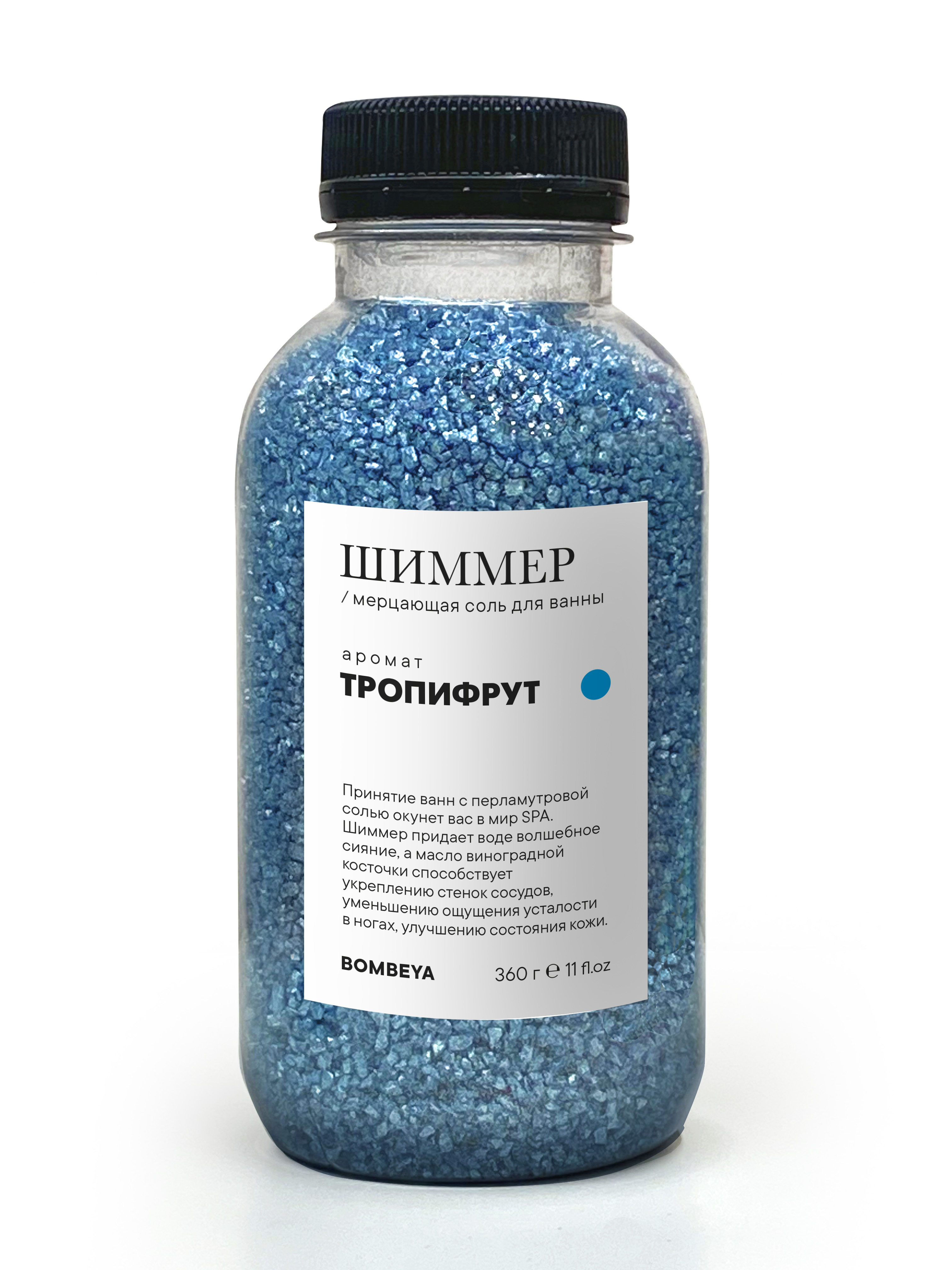 Мерцающая морская соль шиммер для ванны Bombeya с ароматом Тропифрута 360 г 1 шт
