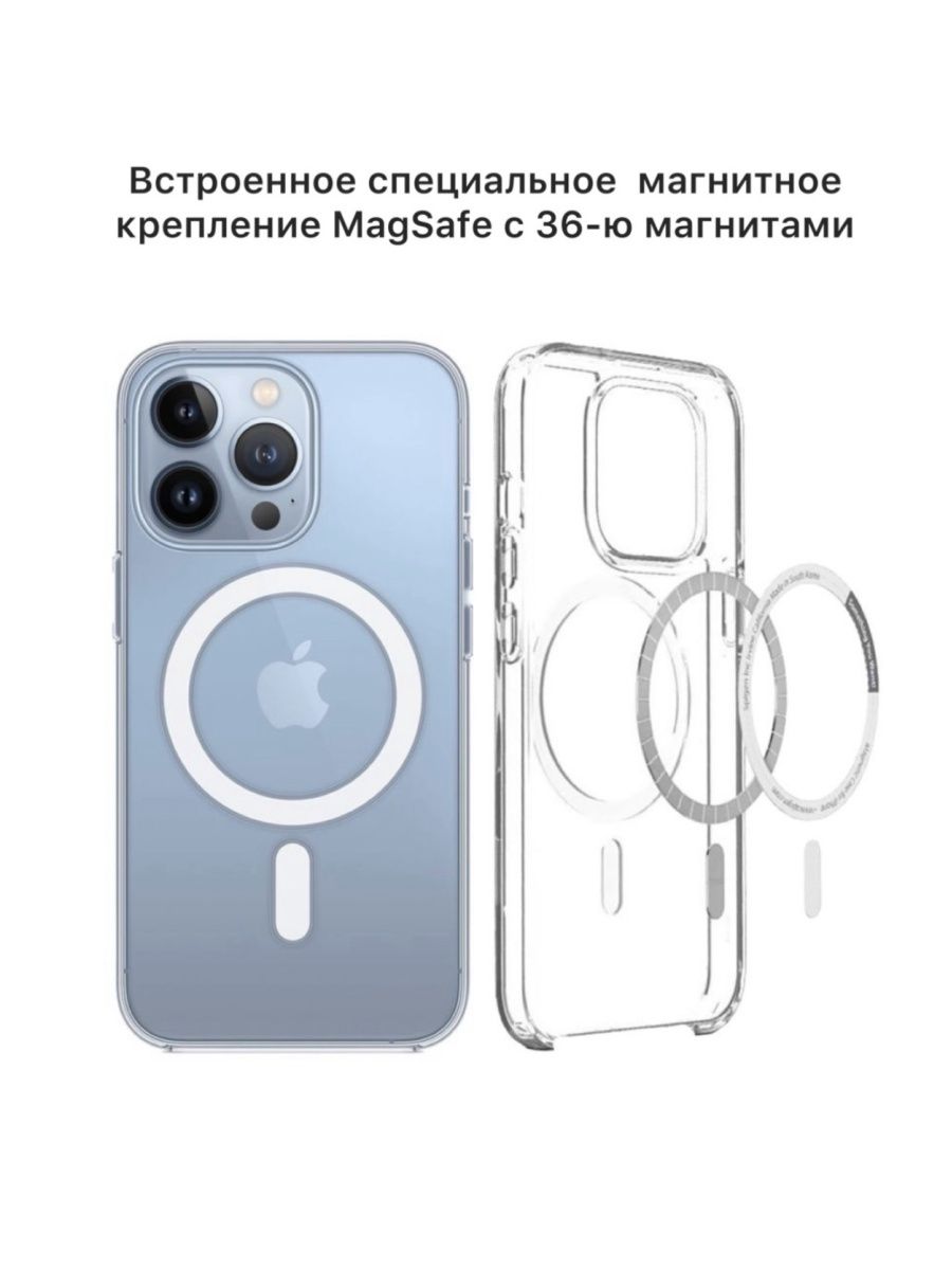 

Чехол для Iphone 13 Pro Max + магнитное кольцо MagSafe Прозрачный, 13 Pro Max