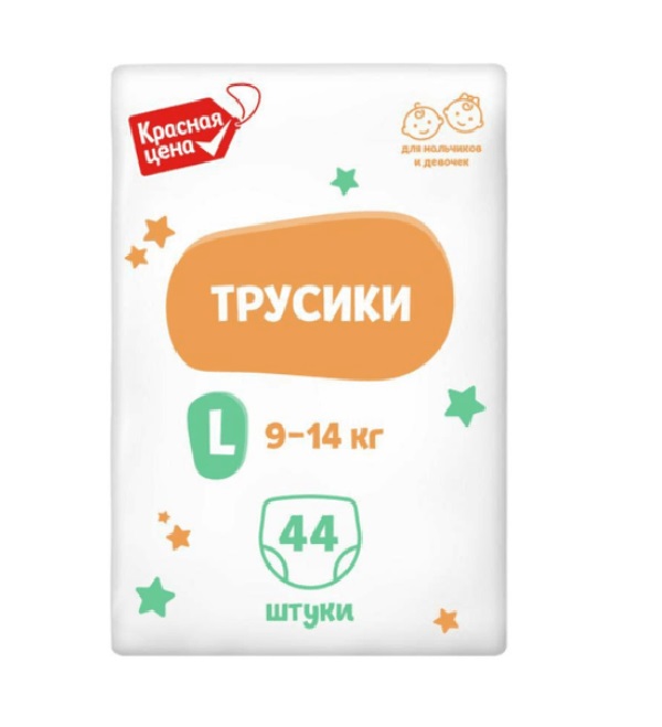 Подгузники-трусики Красная цена L (9-14 кг) 44 шт