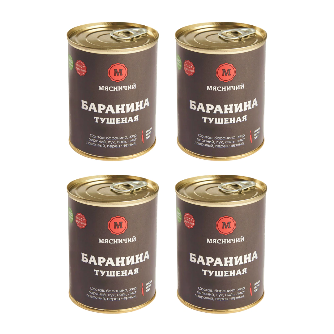 

Комплект консервов Мясничий Баранина тушеная высший сорт 338 г. ж/б, 4шт, высший сорт