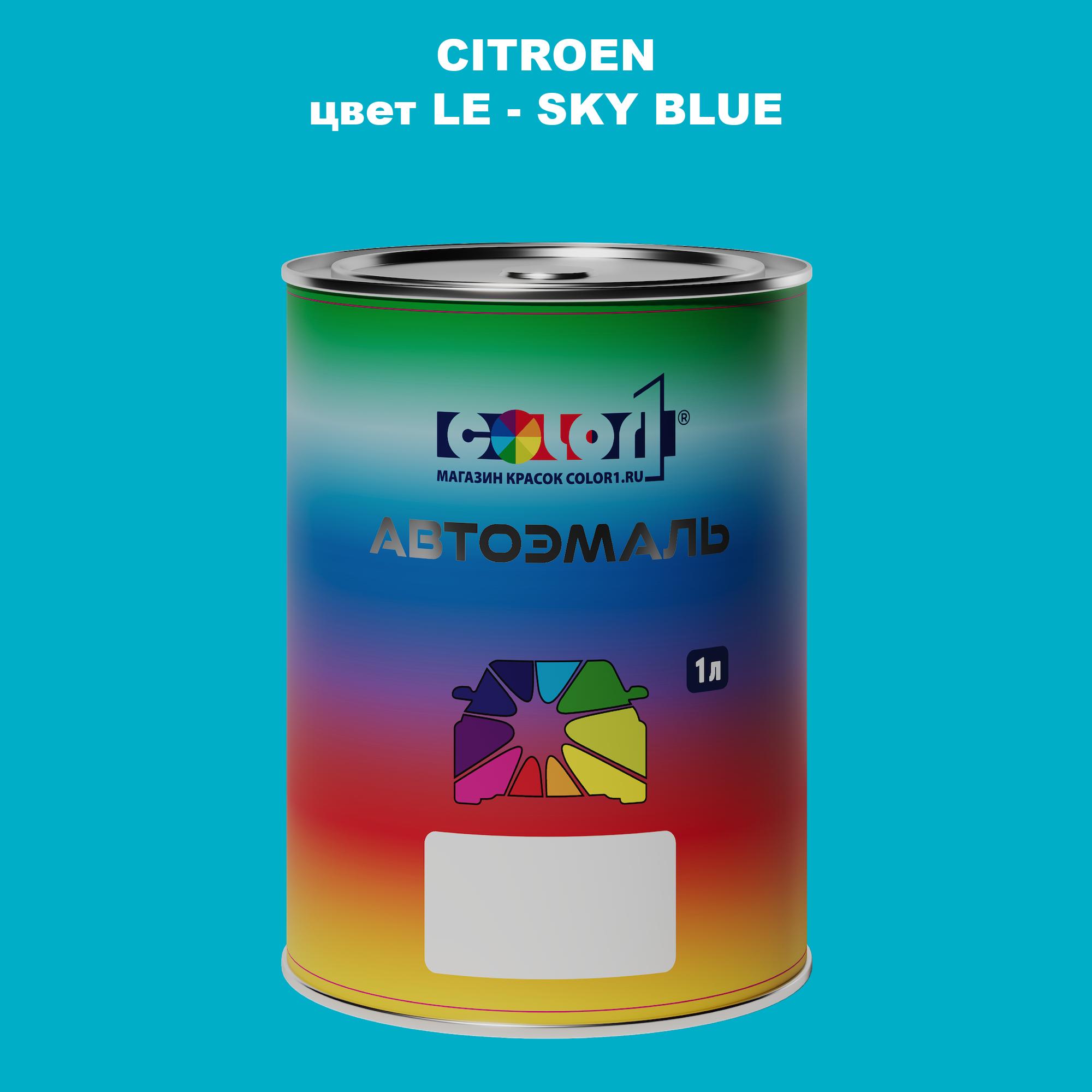 

Автомобильная краска COLOR1 для CITROEN, цвет LE - SKY BLUE, Синий