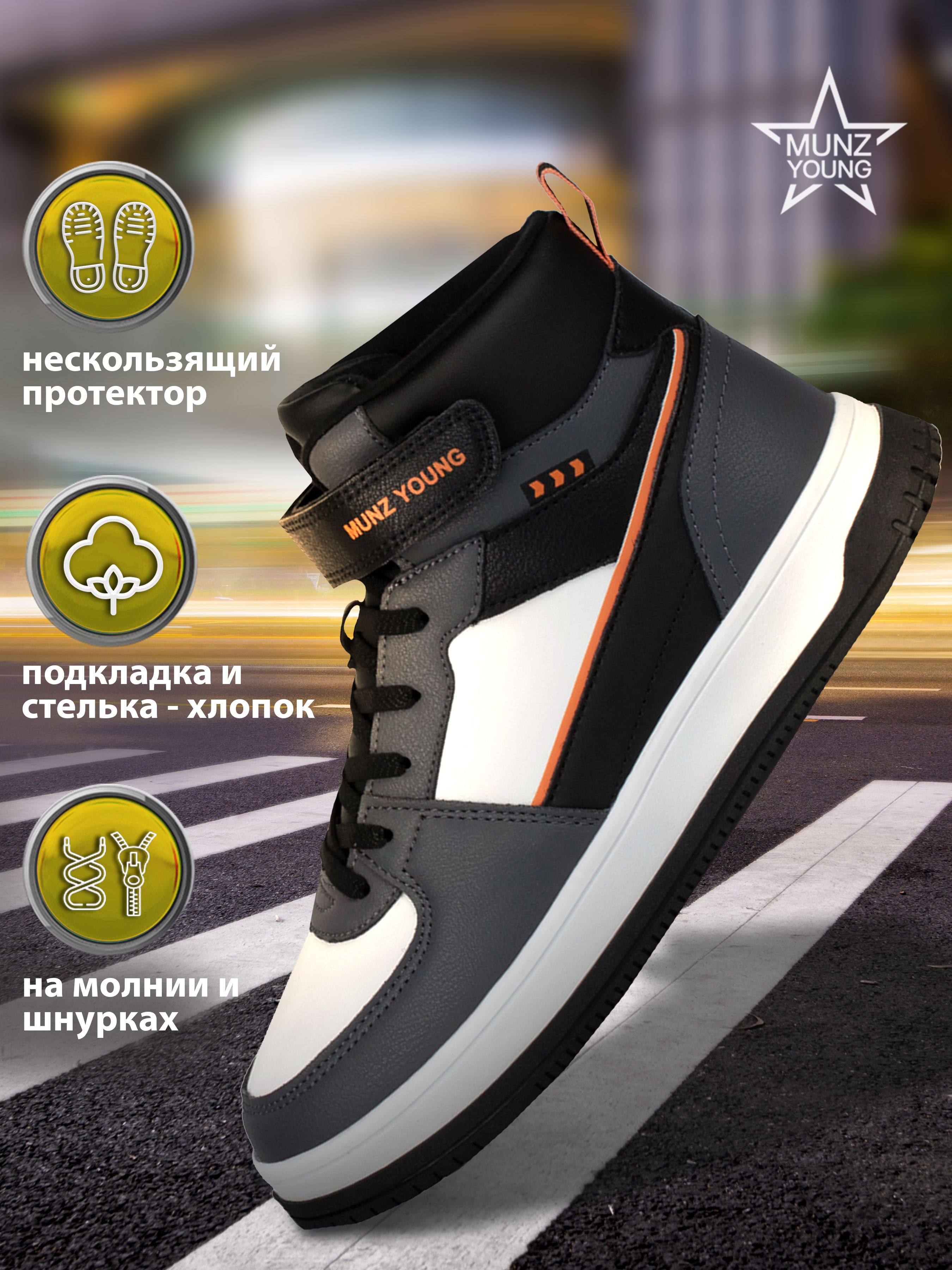 

Кроссовки MUNZ YOUNG 189-3404A-2602, черный;чернильный, 34, 189-3404A-2602