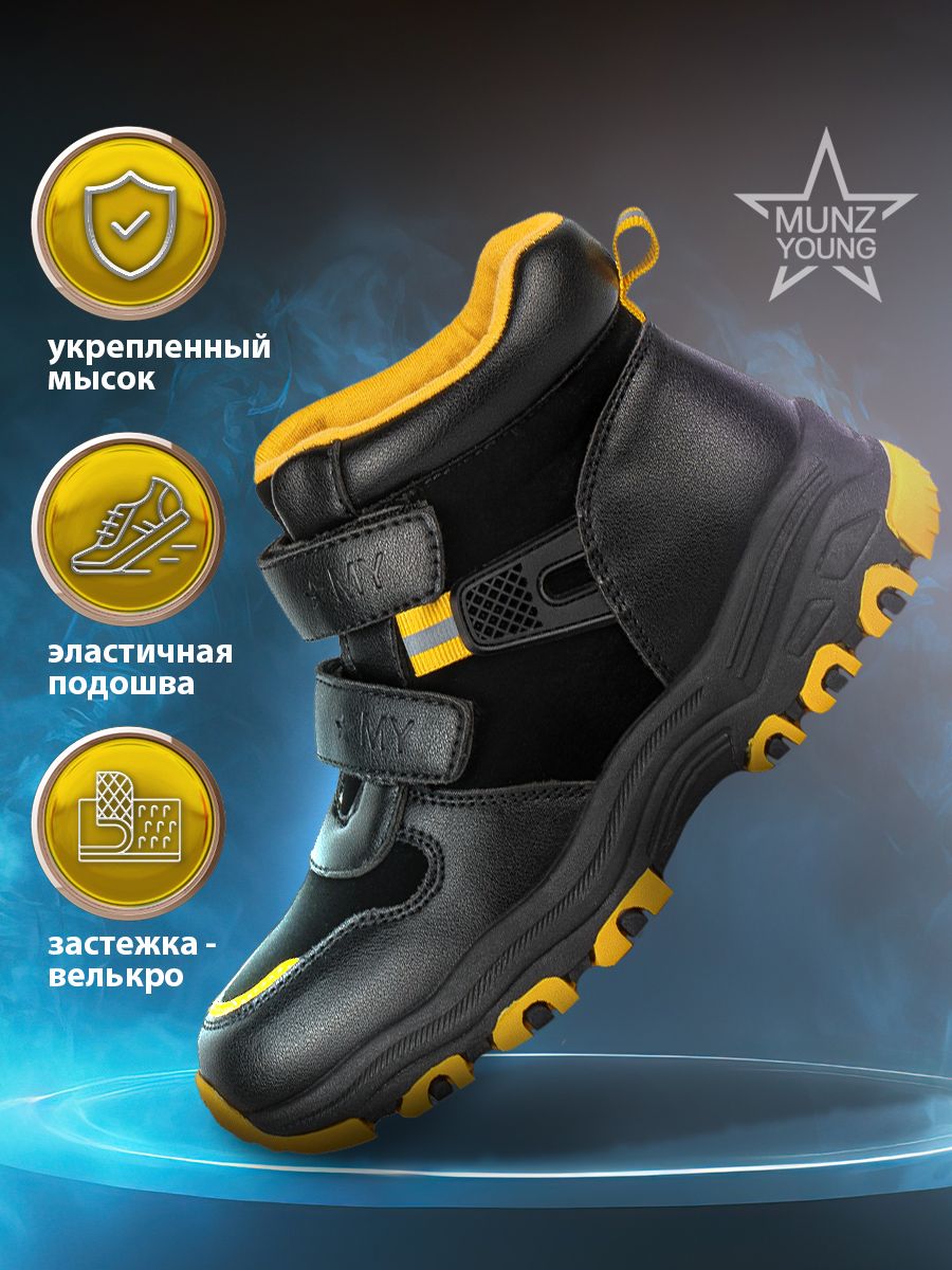 

Ботинки MUNZ YOUNG 174-140A-2602, черный;желтый, 33, 174-140A-2602