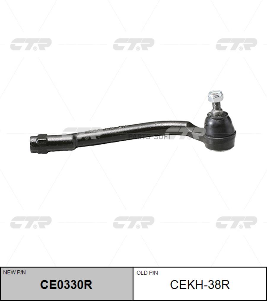 

CTR Наконечник рт KIA CEEDHYUNDAI I30ELANTRA 06- прав. CTR CEKH-38R