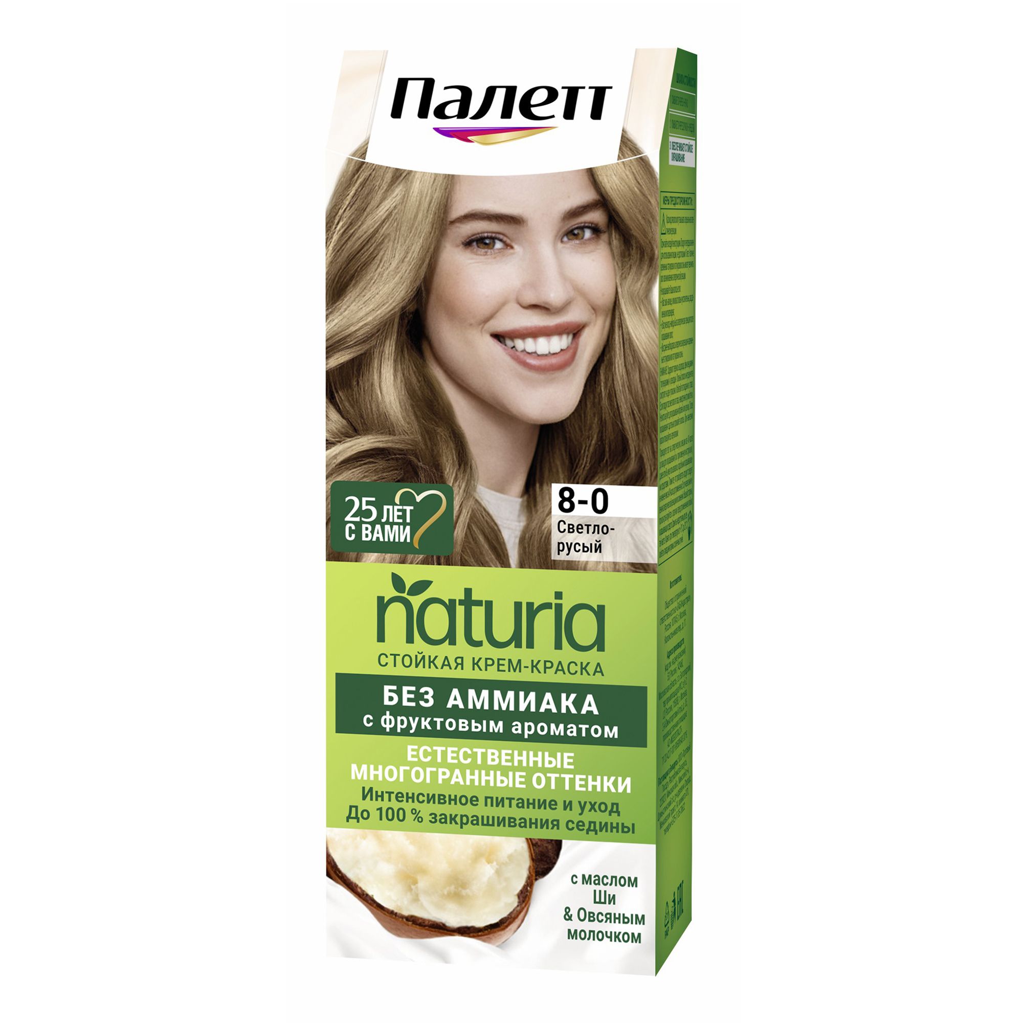 Крем-краска для волос Palette Naturia 8.0 Светло-русый 110 мл