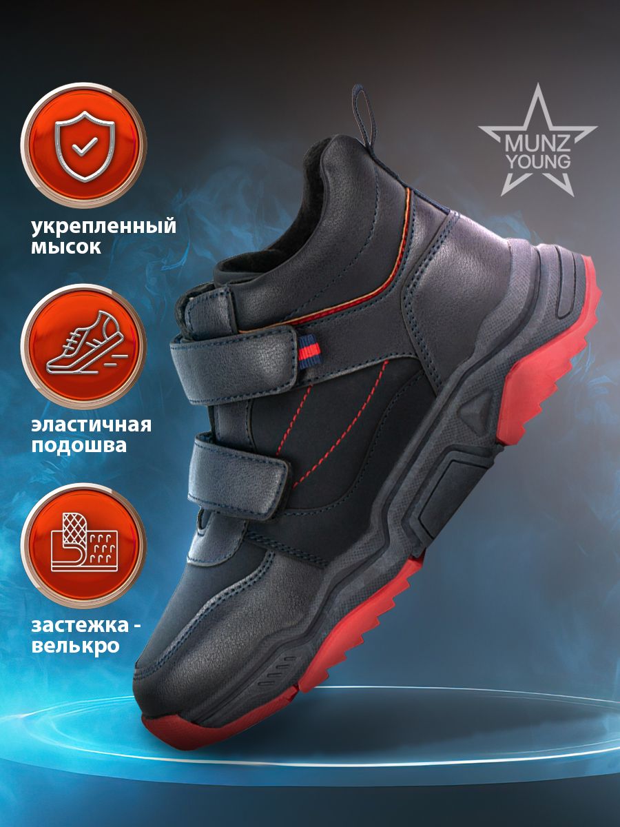 

Ботинки MUNZ YOUNG 174-139A-2603, синий, 32, 174-139A-2603