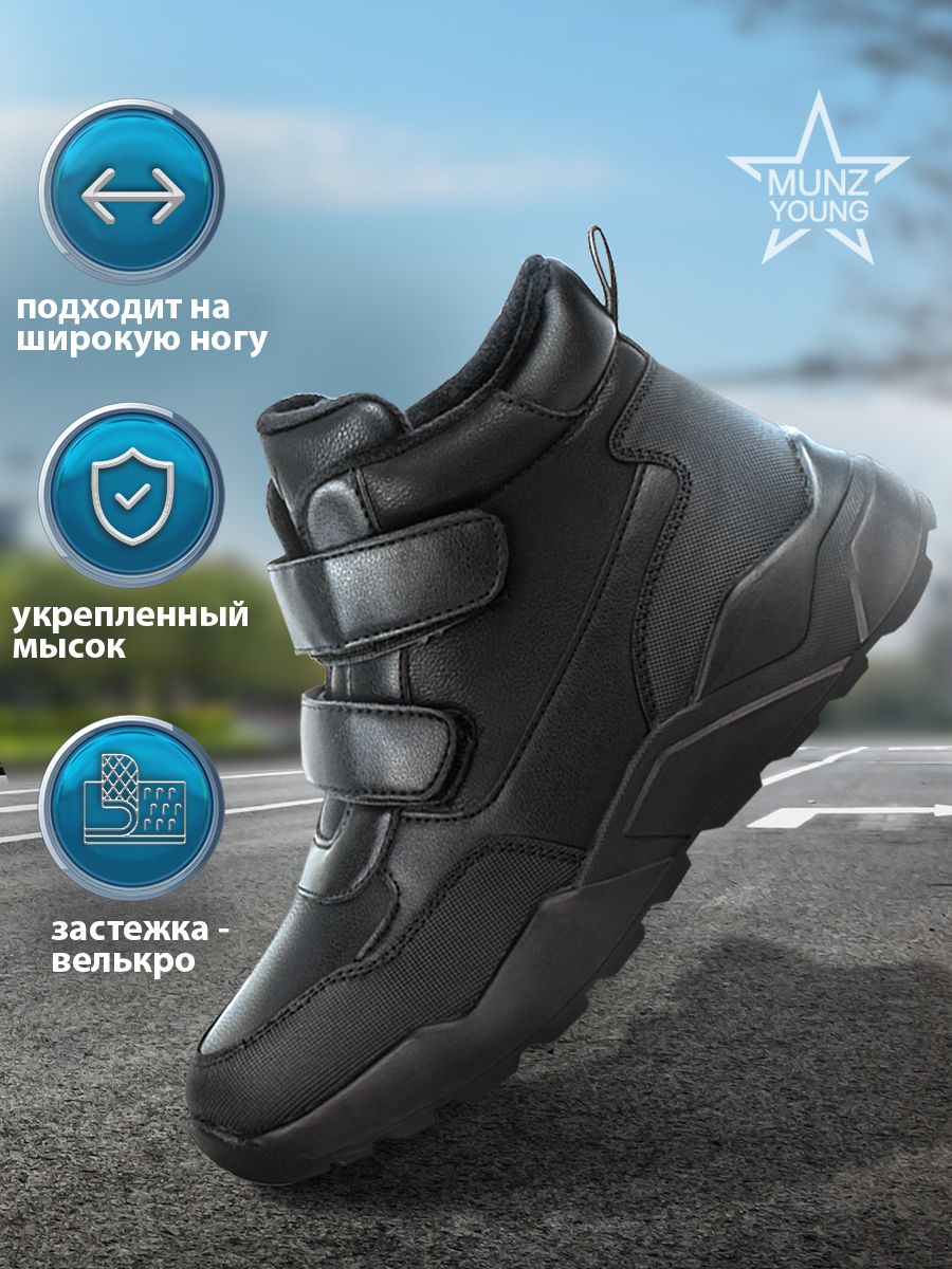 

Ботинки MUNZ YOUNG 174-137A-2602, черный, 37, 174-137A-2602