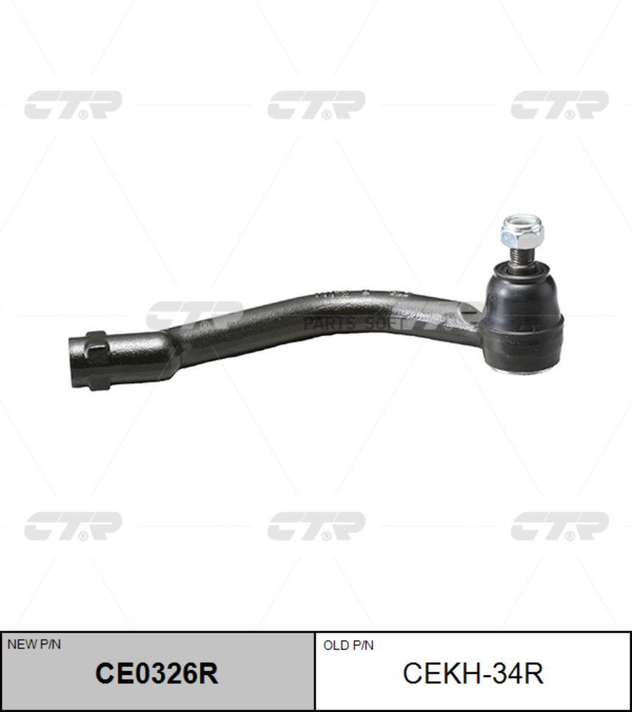 

CTR Наконечник рт HYUNDAI SONATA 04- прав. CTR CEKH-34R