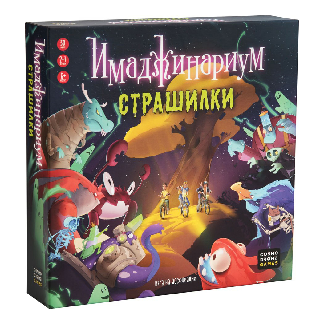 Настольная игра Cosmodrome Games Имаджинариум страшилки