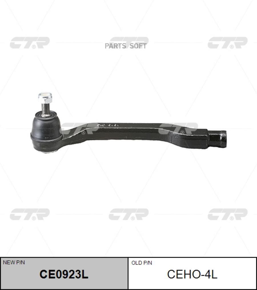 

CTR Наконечник рт HONDA ACCORD 92- лев. CTR CEHO-4L