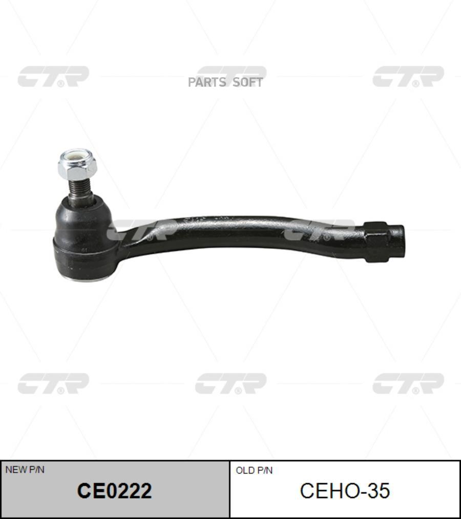 

CTR Наконечник РТ ACURA MDX 07- прав. CTR CEHO-35