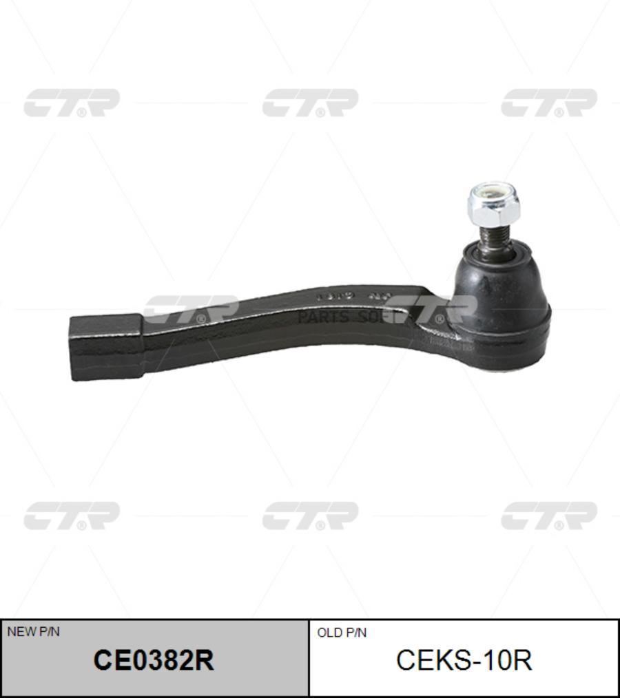 

CTR Нак.рул.тяги прав. SSANGYONG Kyron 05-, Actyon 06- CTR CEKS-10R