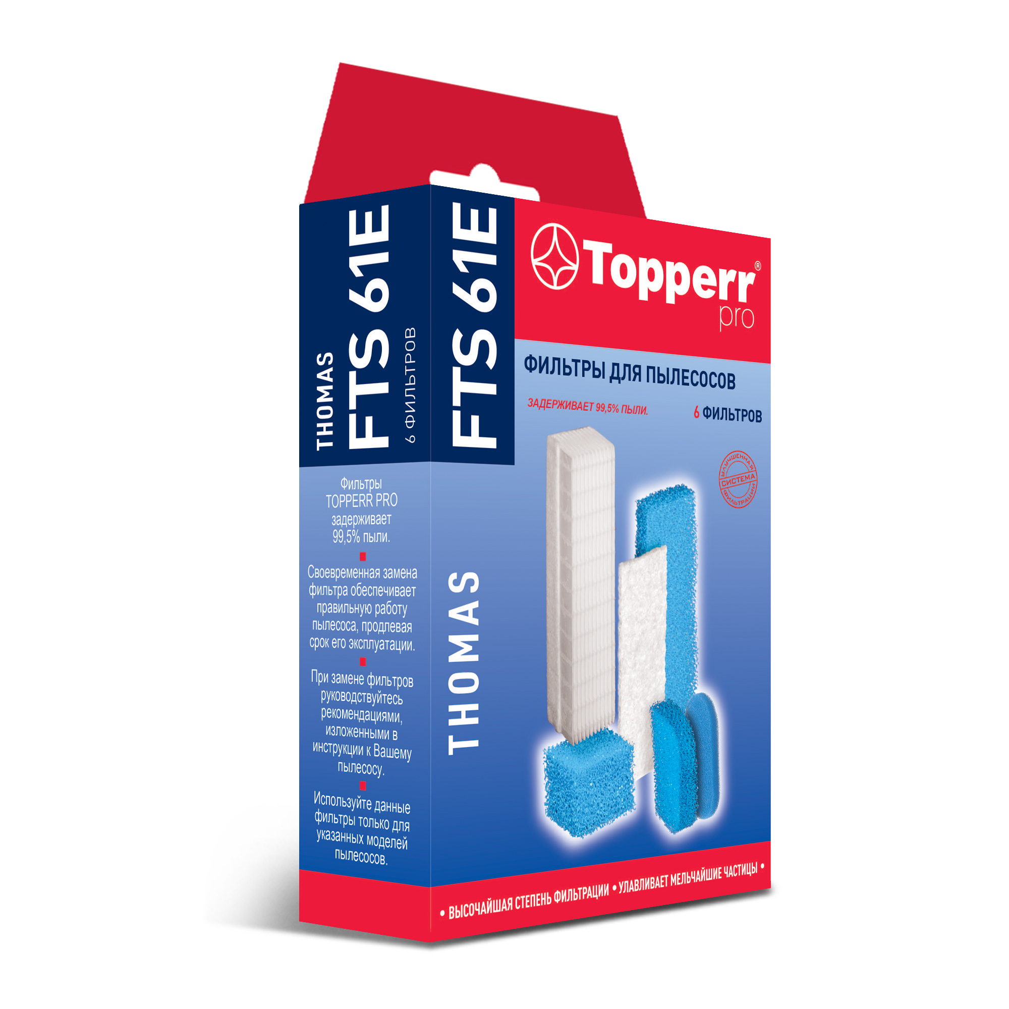 Комплект фильтров Topperr FTS61Е 4 пары боковых щеток 6 фильтров hepa 6 салфеток для швабры