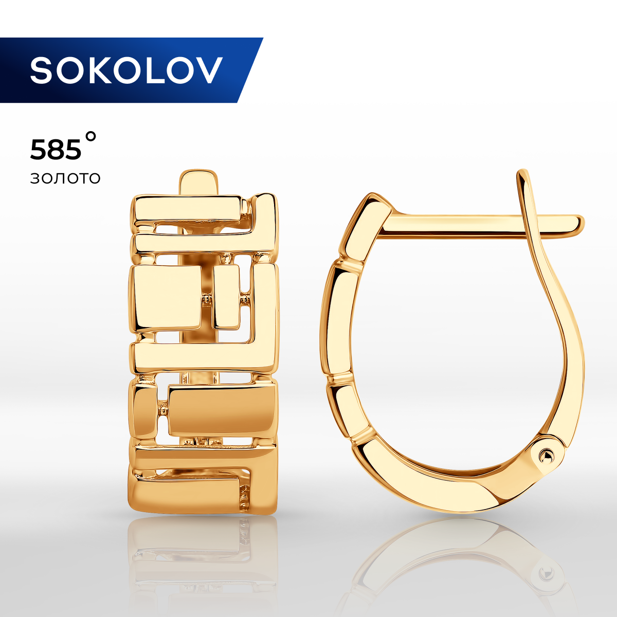 

Серьги из красного золота SOKOLOV 029050, 029050