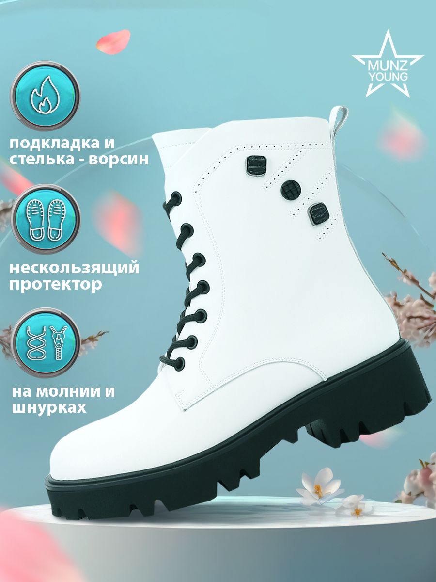 

Ботинки MUNZ YOUNG 147-065A-2601, белый, 37, 147-065A-2601