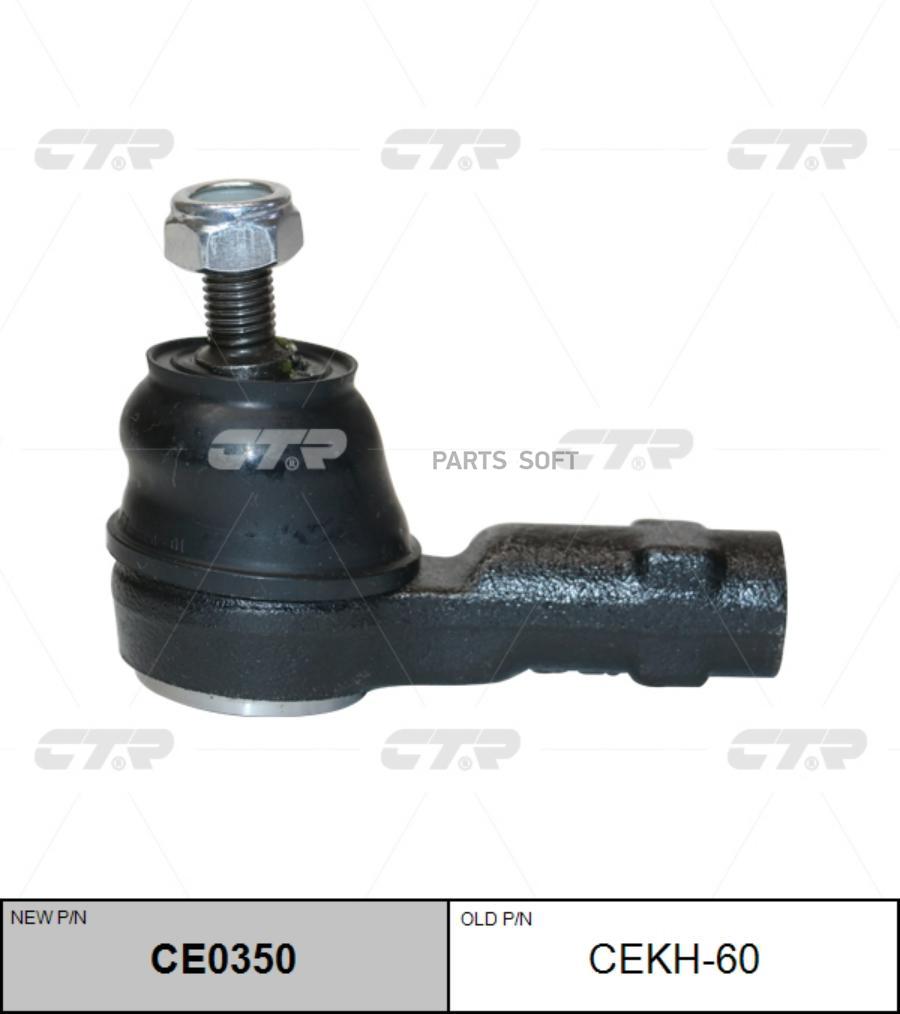 

CTR Нак.рул.тяги HYUNDAI Accent,Getz,Elantra,Santa FE,Matrix CTR CEKH-60