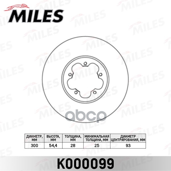 

Диск Тормозной Ford Transit 06- Передний Вентилируемый D=300 Мм Miles Miles арт. K000099